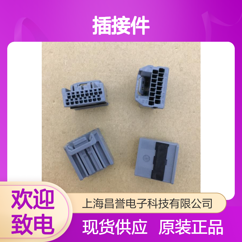 YAZAKI矢崎7123-4220-40原装正品现货连接器插接件