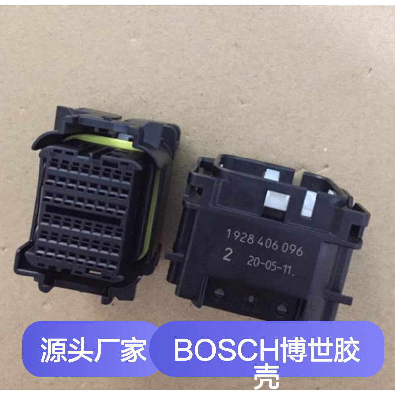 BOSCH博世1928405730胶壳 原装现货 连接器附件优选