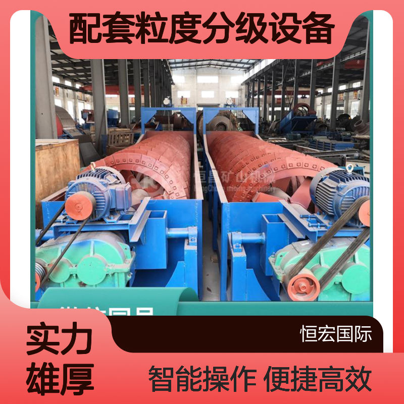 FG型1200矿山设备 球磨机配套粒度分级 实时数据监控选矿