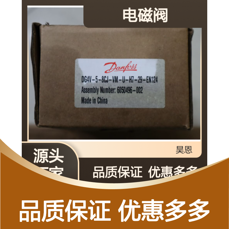 原装进口威格士DG4V-5电磁阀 工业化控制必备