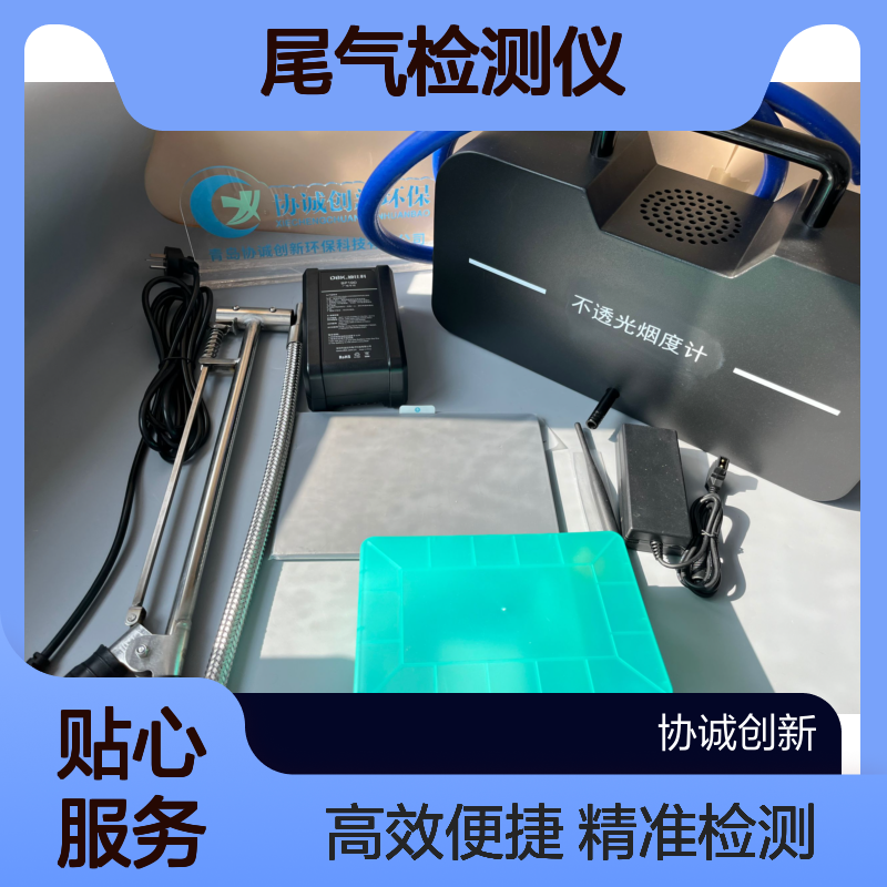 移动源执法监测设备在用车尾气检测仪氮氧化物分析仪