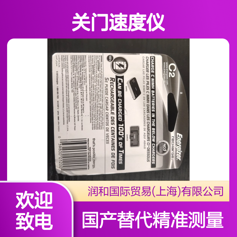 美国DEBRON门速仪，1052关门速度仪，国产替代