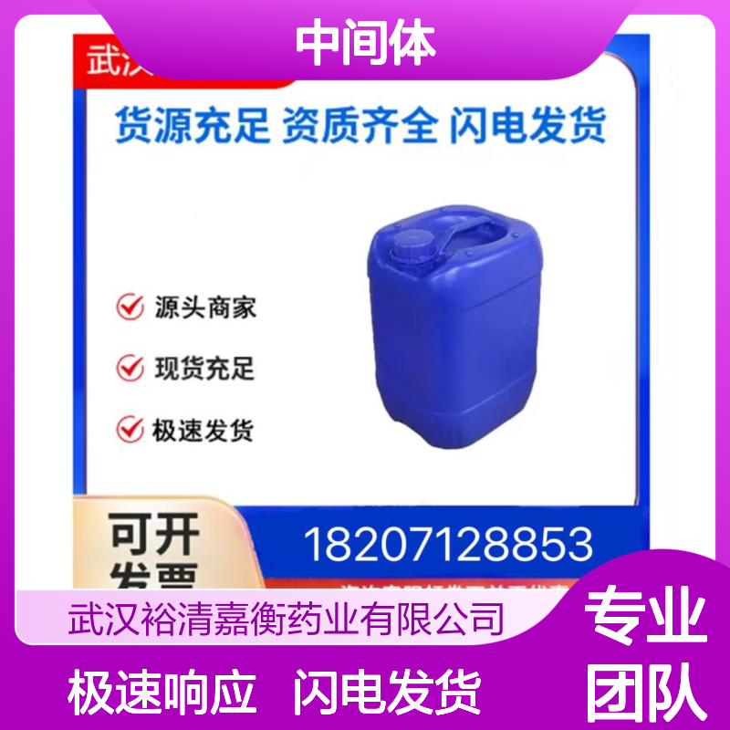 裕清嘉衡药业 26391-06-0浅黄色油状C7H12N2O 优级品中间体