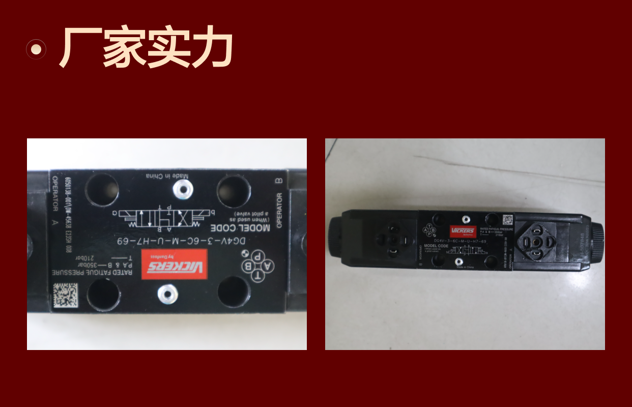 DG4V-3-6C-M-U-H7-69 6050138-001 美国威格士VICKERS电磁阀