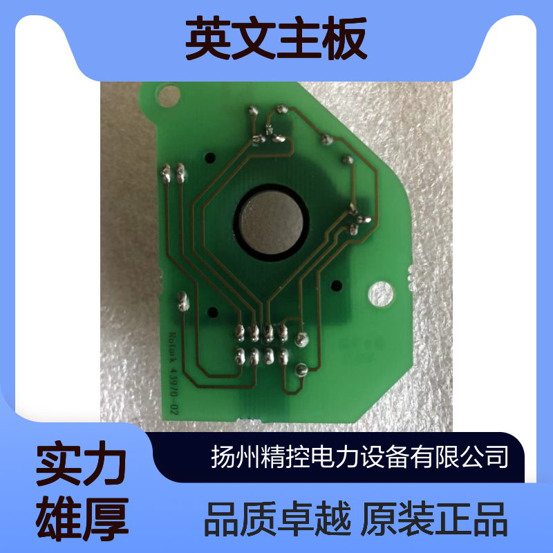 原装RotorkIQ12 IQ10英文主板 英国罗托克 IQIQTIQM计数器43970-02