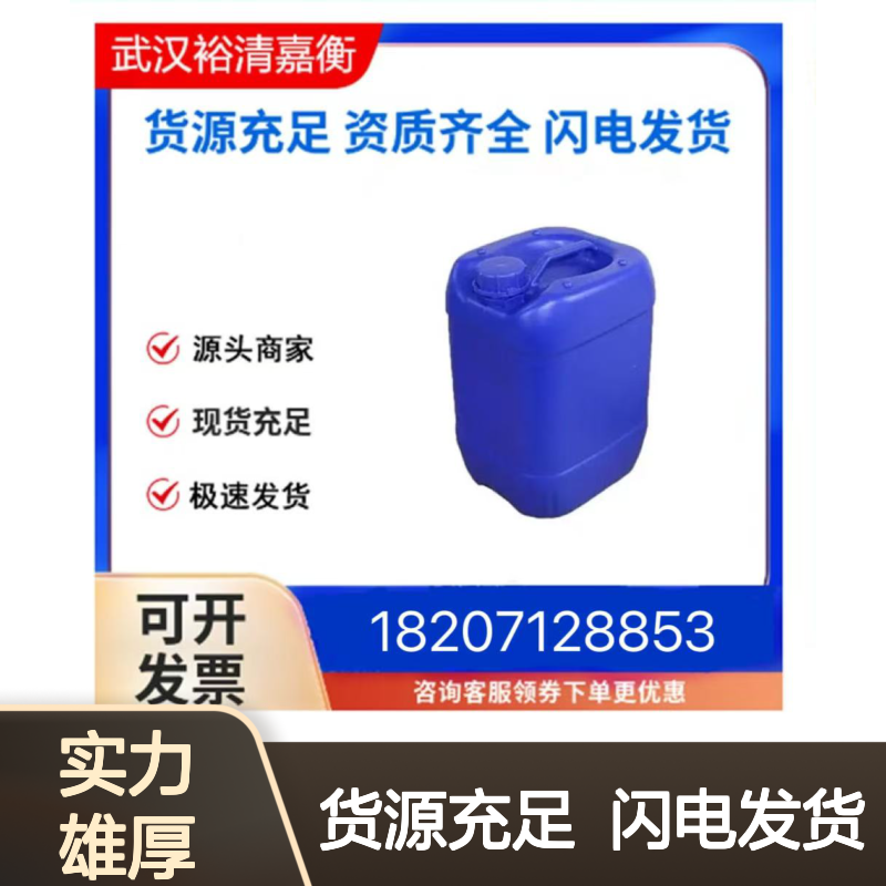 二正辛胺CAS:1120-48-5澄清无色液体98,医药中间体