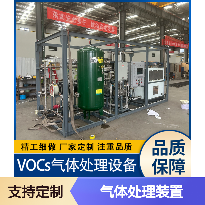 高效VOCs气体处理装置活性炭与膜分离组合废气减量排放