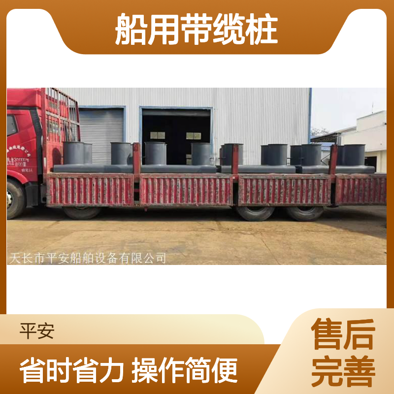 船用带缆桩 导缆孔导 缆滚轮生产 表面光滑 经久耐用