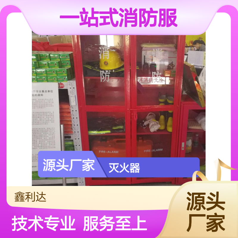 一站式消防服务 灭火器检查安装充装 操作简便