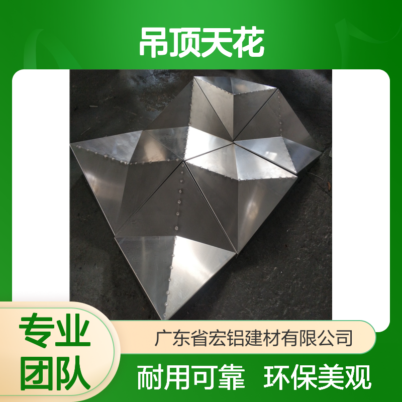 宏铝铝业仿木材L型吊顶天花 彩色喷涂环保材料