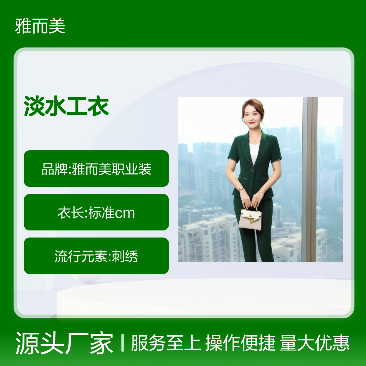 杏色二件套工衣 挺括面料不易皱 职场通勤百搭套装