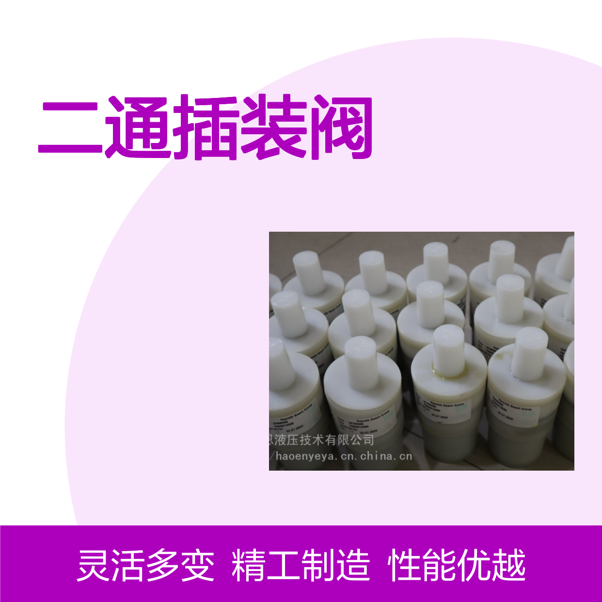 供应 德国 力士乐R900964616 LC 40 B05D7X 控制压力功能 二通插装阀