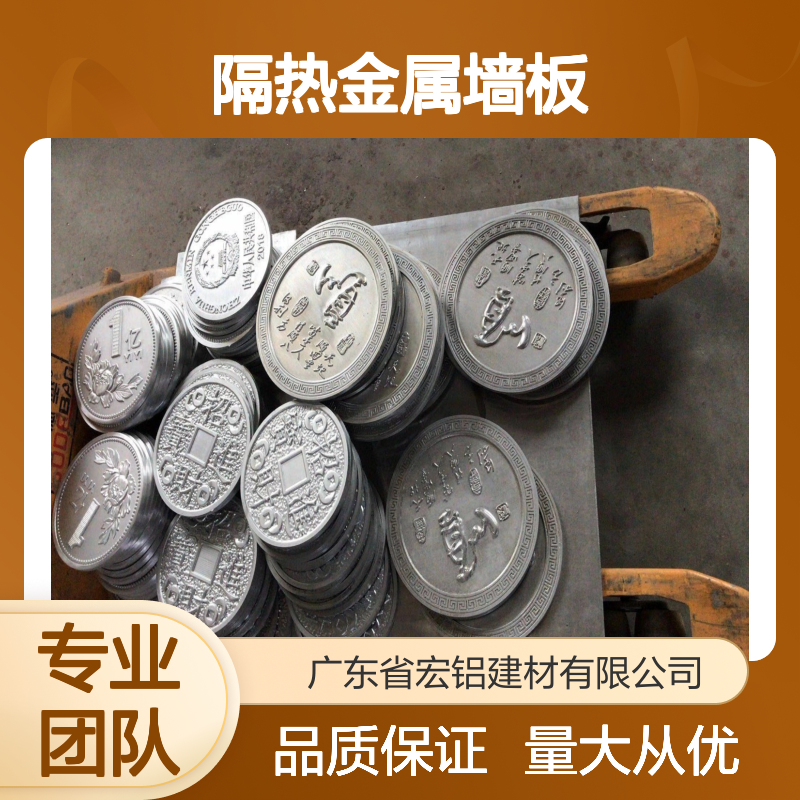 咖色保温隔热3厘铝单板 金属墙板 现代简约风格装饰材料