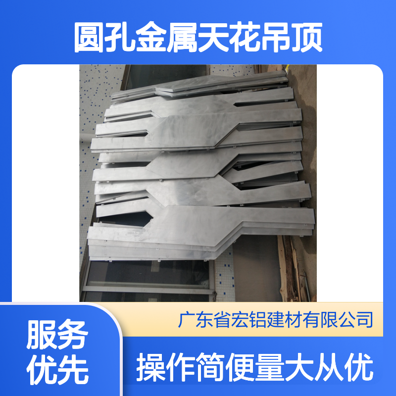 圆孔金属天花吊顶 建材家装优选 隔断墙板定制服务