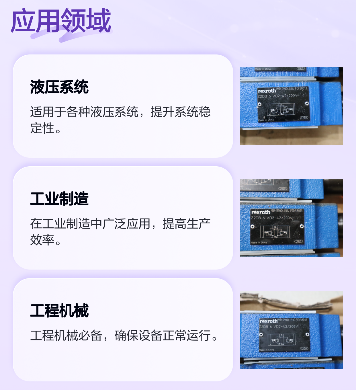 Z2DB6VD2-4X/200V R900411314 Z2DB6VD2-42/200V 力士乐REXROTH阀门