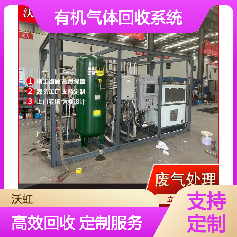 芳香烃类有机气体回收系统双级压缩冷凝+膜组件高回收率配置