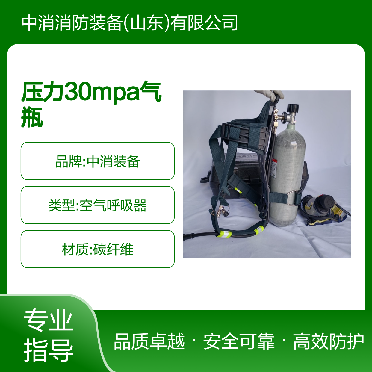 中消装备RHZK6.8空气呼吸器压力30MPa气瓶6.8L