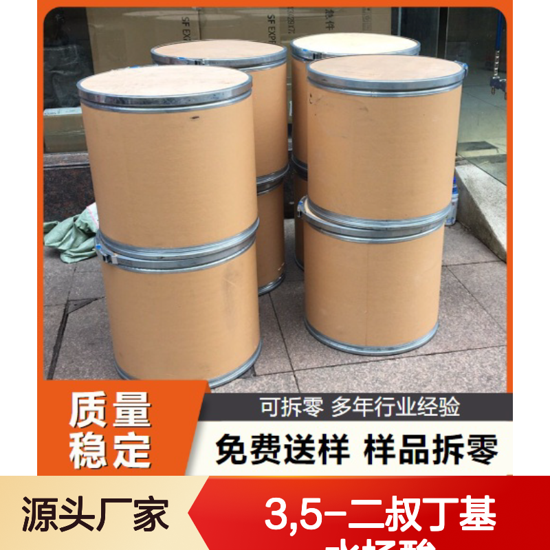结晶性粉末 抗氧剂 3,5-二叔丁基水杨酸 染料 压敏记录纸