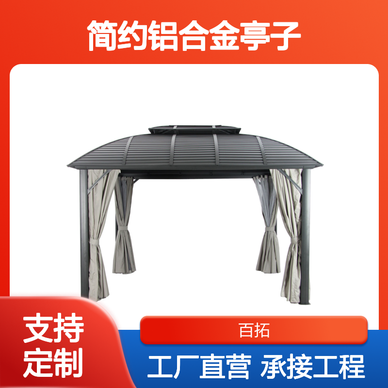 海洋公园现代简约铝合金亭子小区景观景观凉亭设计安装