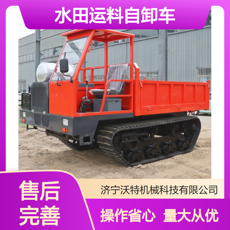 天特机 原地掉头履带水田运料自卸车 5吨载重 爬山虎动力强劲