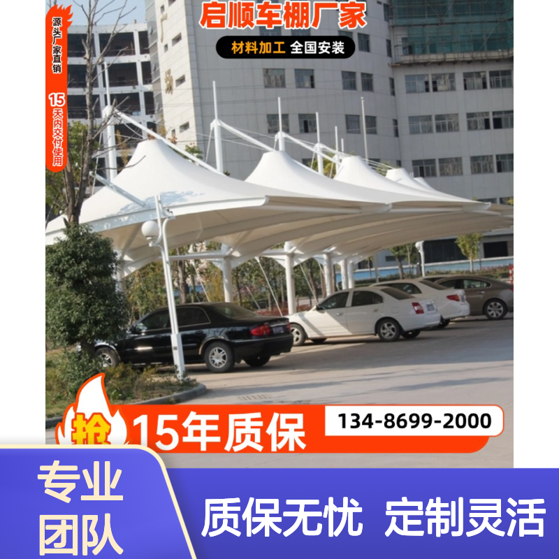 商业区膜结构车棚翻新 快速施工不扰民 保用十五年 全国安装