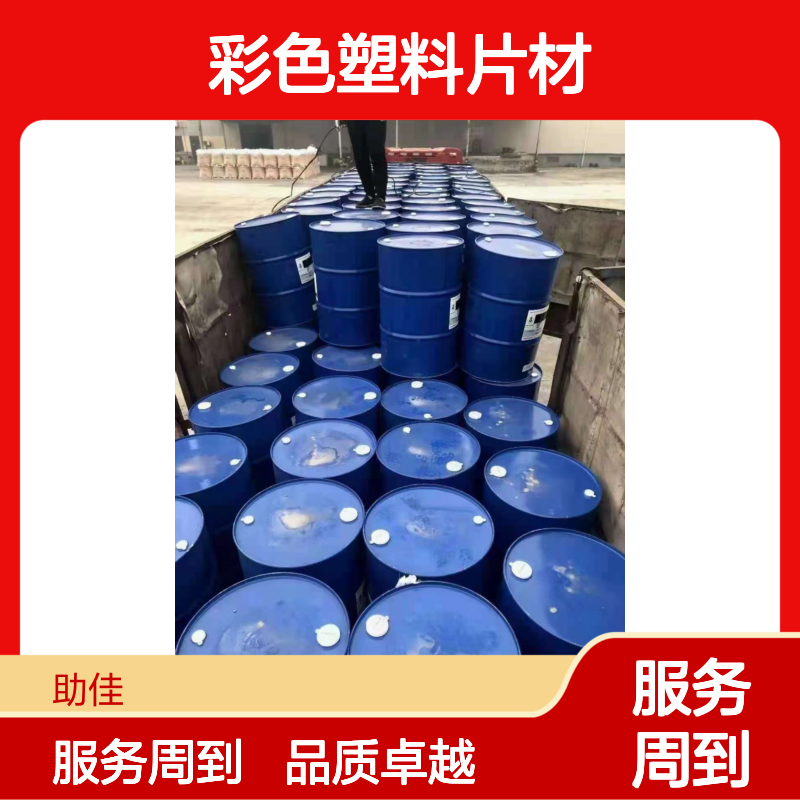 无油污的彩色塑料片材硅油好烘干手感好选赛矢牌