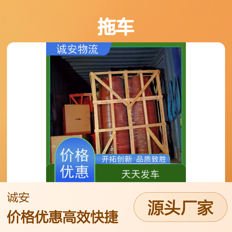 诚安物流5吨车蛇口拖车一般贸易买单报关半天到