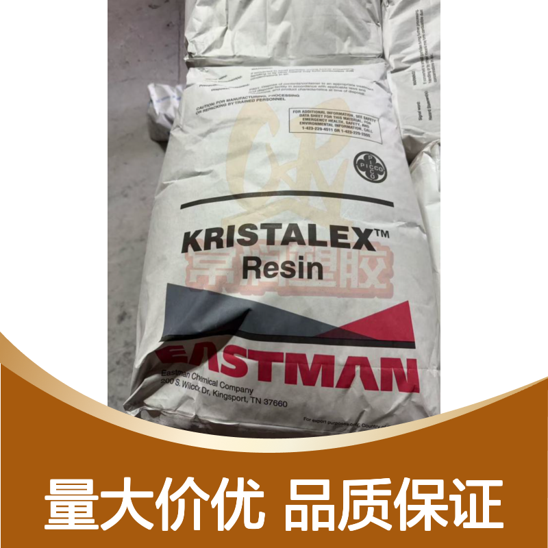 石油树脂 增粘热熔胶 压敏胶 改性橡胶 R1140 耐高温 持粘性好 伊士曼
