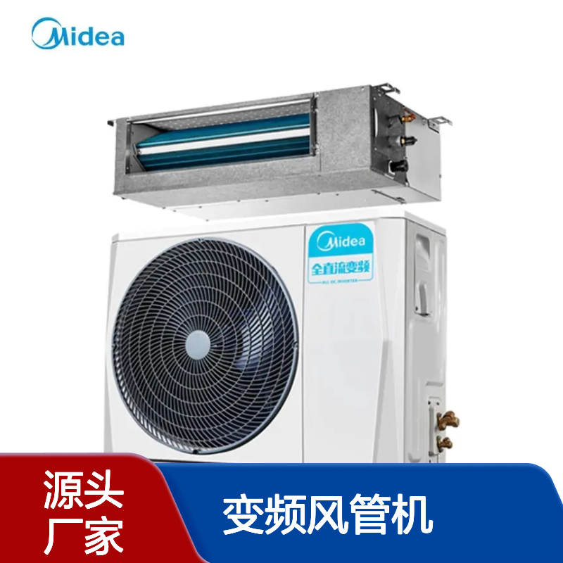 北 京美的乐享IV代系列 变频风管机4匹空调KFR-100T2W/B3-LX(1)Ⅳ