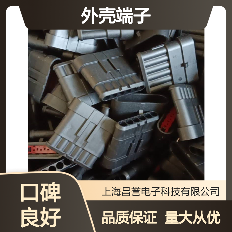 TE外壳端子接插件969028-2 连接器原装正品 电气连接稳定可靠