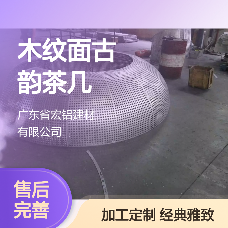 红色木纹面古韵茶几，经典雅致家居新宠 加工定制 是