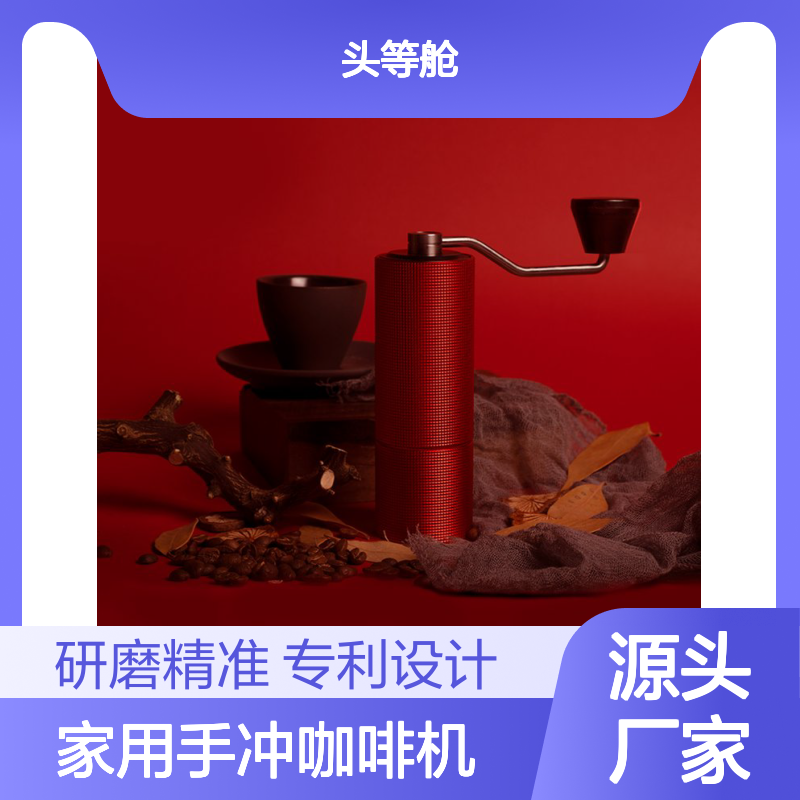 泰摩 栗子C手摇咖啡磨豆机 家用手冲咖啡机研磨机器具 双轴承定位