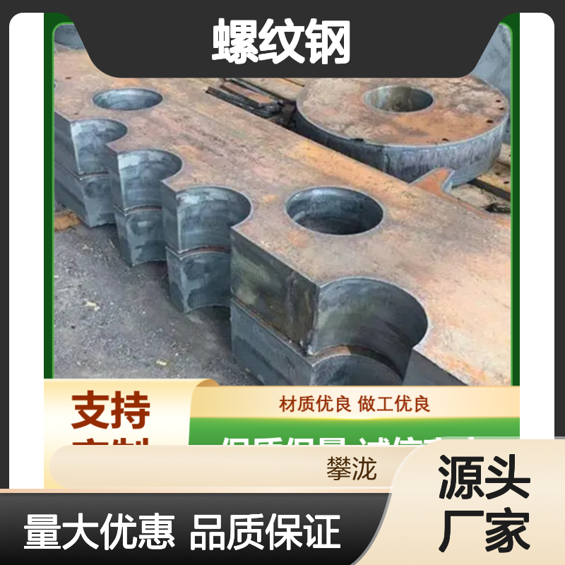 激光切割中厚板 螺纹钢 库存出售 多年经验 可上门安装 匠心定制