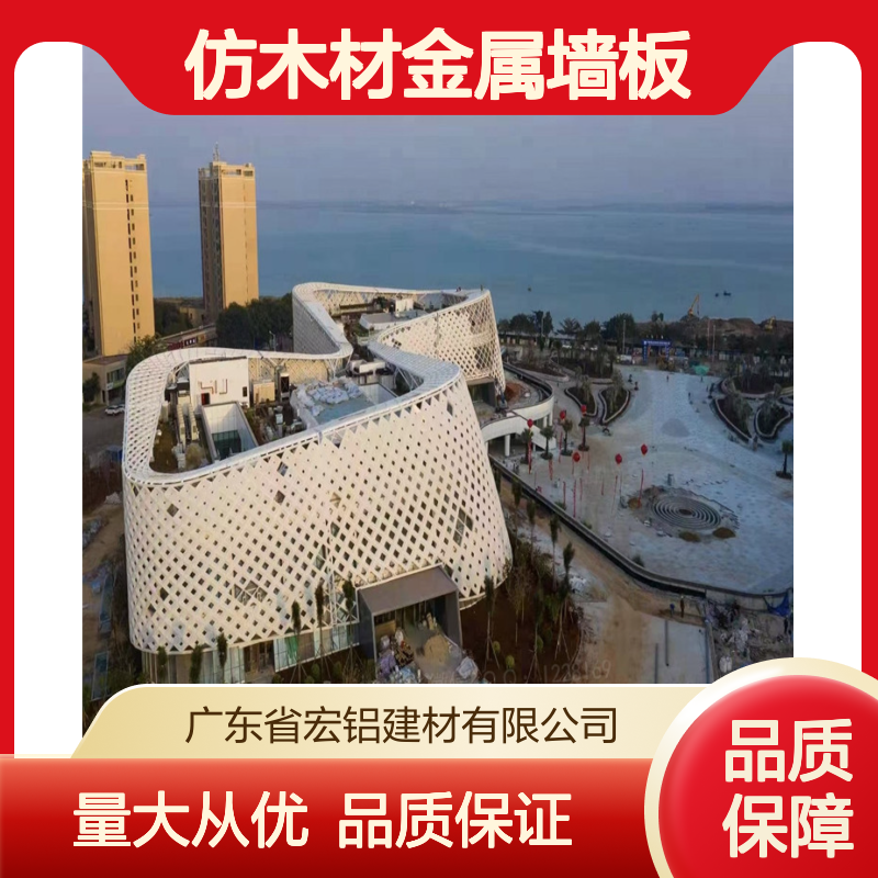 木纹色仿木材金属墙板 装饰铝板 家居商用空间理想装饰材料案例