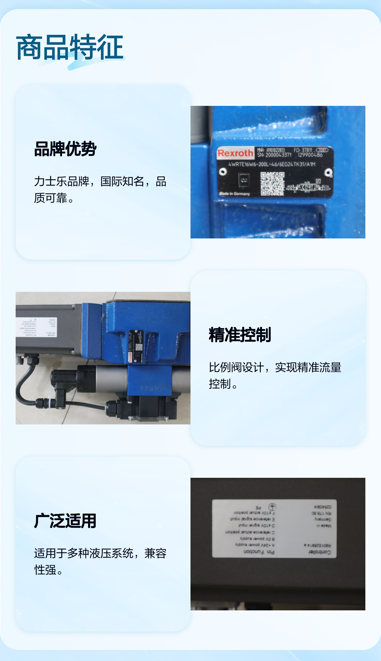 R901022813 4WRTE16W6-200L-4X/6EG24TK31/A1M 力士乐REXROTH比例阀