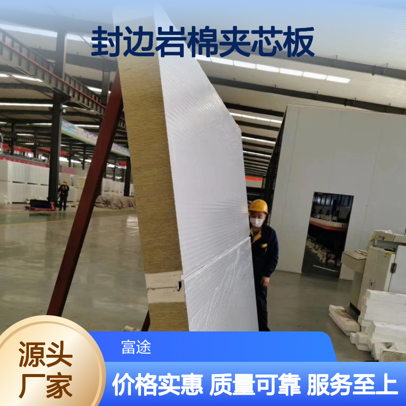 600*50企口式聚氨酯封边岩棉夹芯板 大理石木纹PU装饰保温一体板