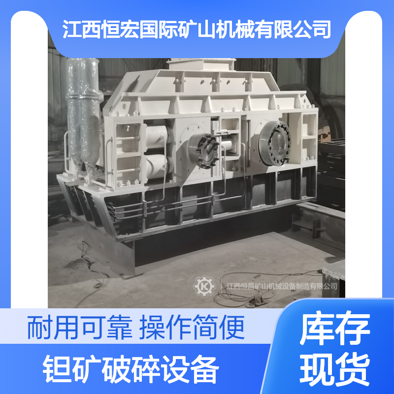 钽矿破碎设备 恒宏2PGT750×500鹅卵石粉碎机 时产40吨选金矿专用