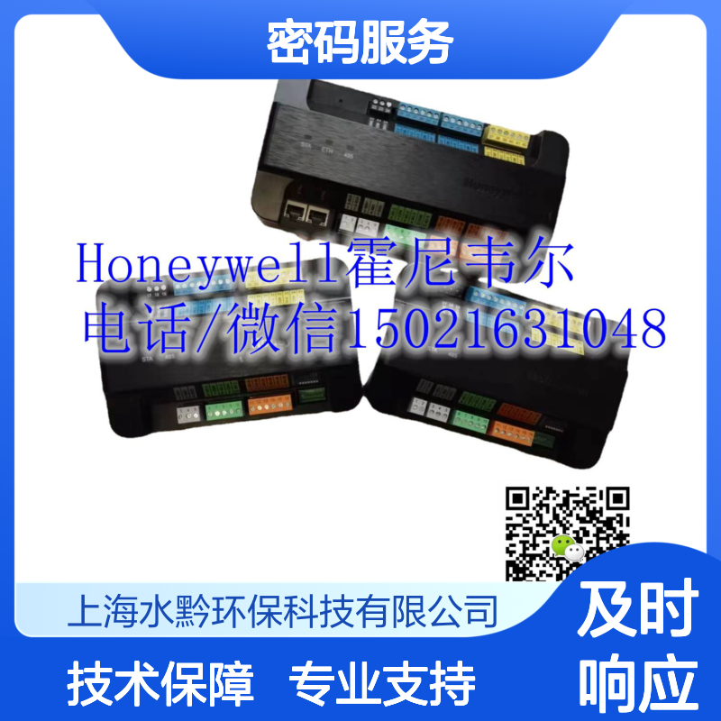 江森霍尼韦尔WEB-S-100-N4密码服务 楼宇自控系统专用安全保障