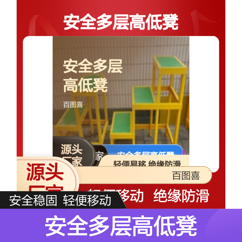 安全多层高低凳 1m 环氧树脂 YS109-10-02 YS109-10-03 YS109-10-04