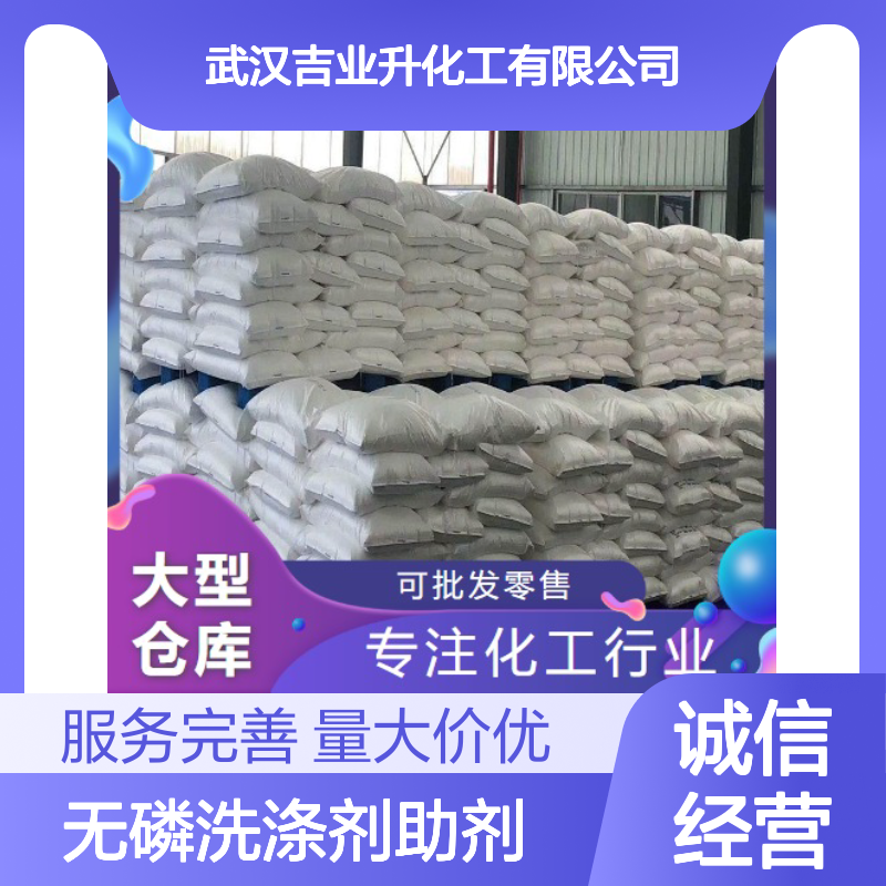 充足供应 白度95% 4A沸石 1318-02-1 白色粉末 无磷洗涤剂助剂