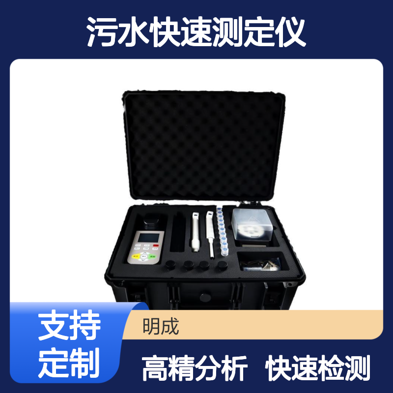 水中二氧化硅检测仪污水快速测定仪高精度水质SIO2快速分析仪