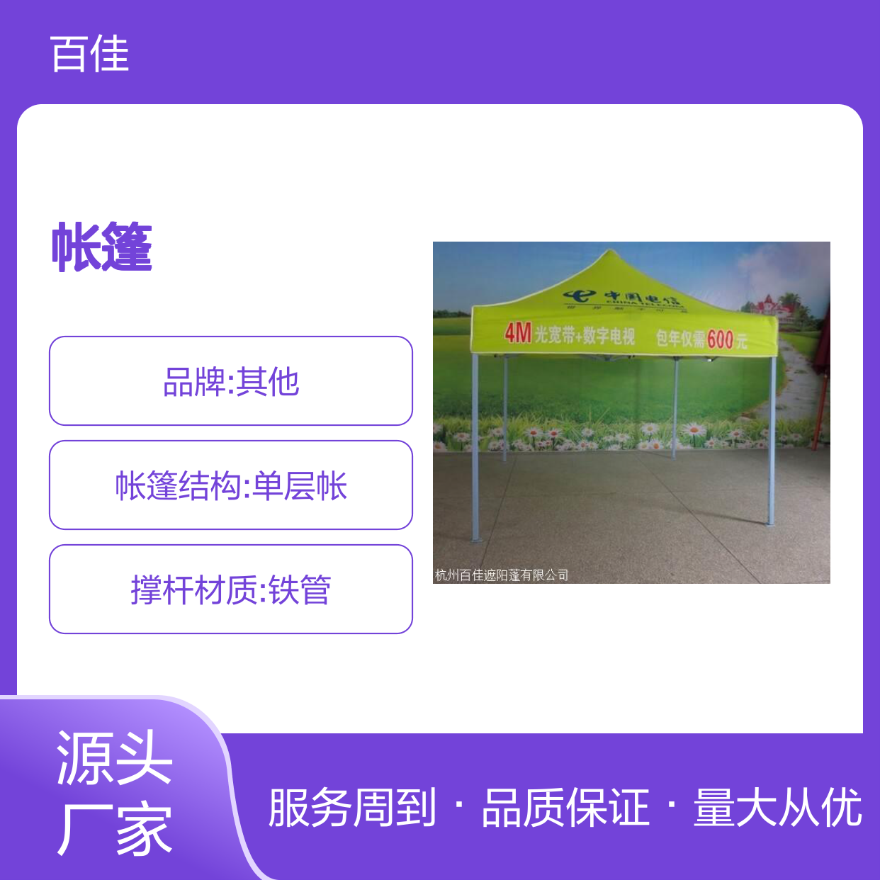 百佳3x3户外帐篷 多种规格可选 防水防晒 轻便耐用