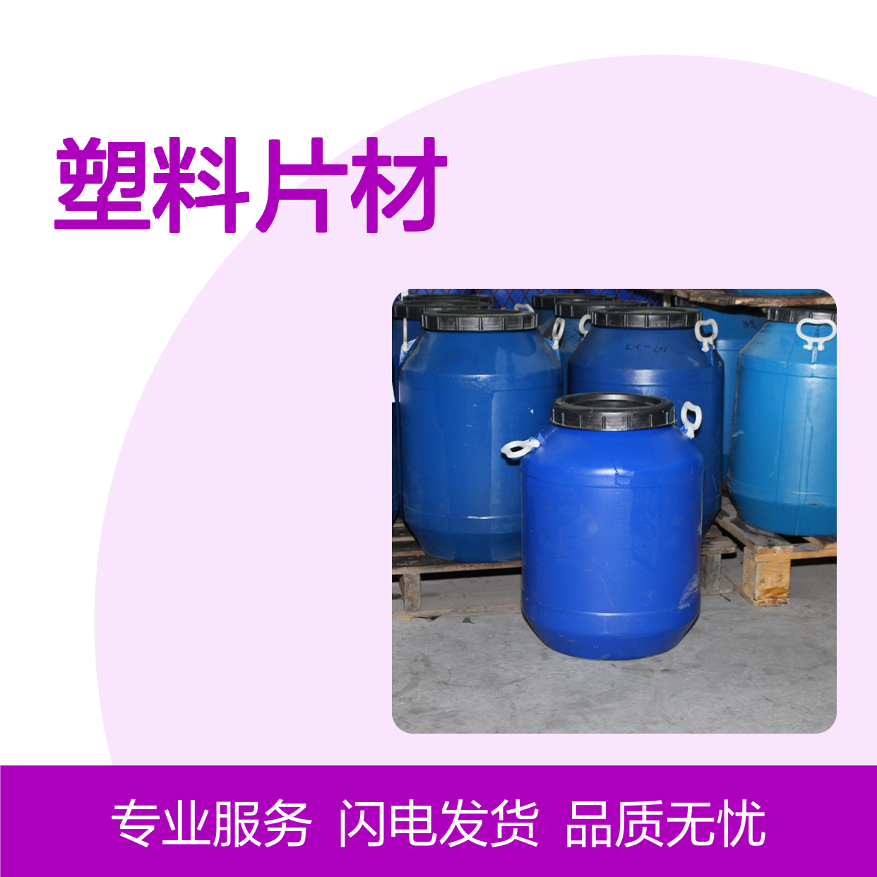 术业专攻没有油斑的PET塑料片材硅油极限滑度高选专业的赛矢