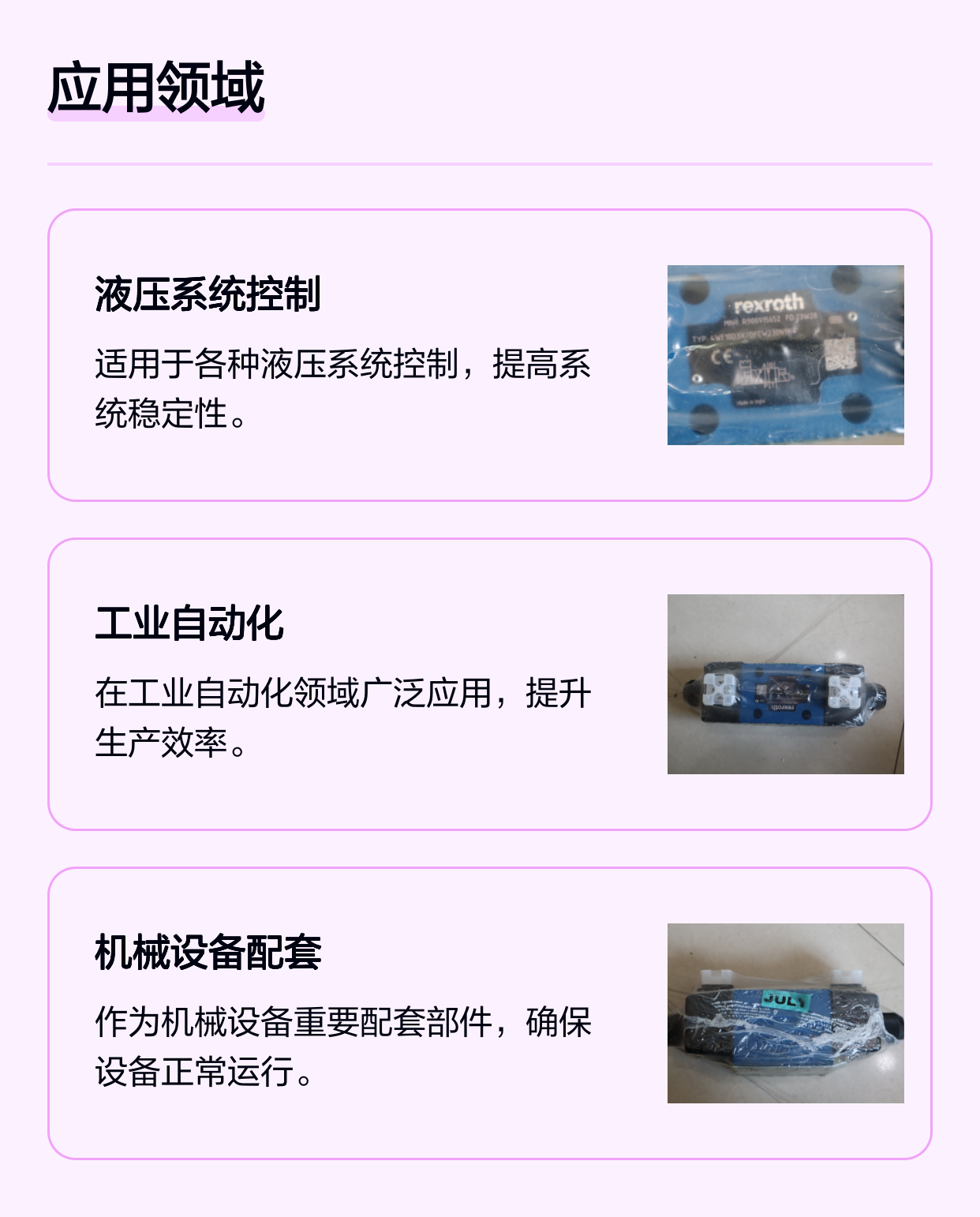 4WE10D33/OFCW230N9K4 R900915652 德国力士乐REXROTH电磁阀