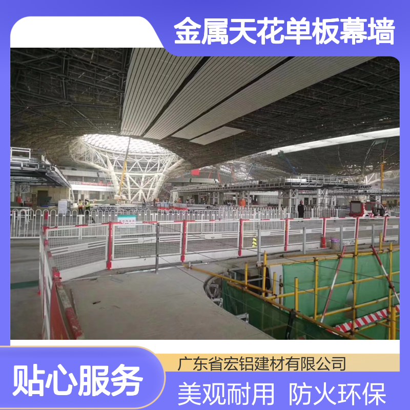 宏铝建材氟碳面金属天花单板幕墙安装示意图