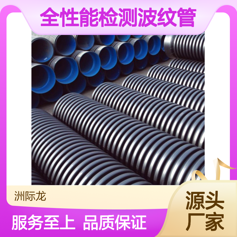中财HDPE双壁波纹管 全性能检测 造价低廉 施工便捷