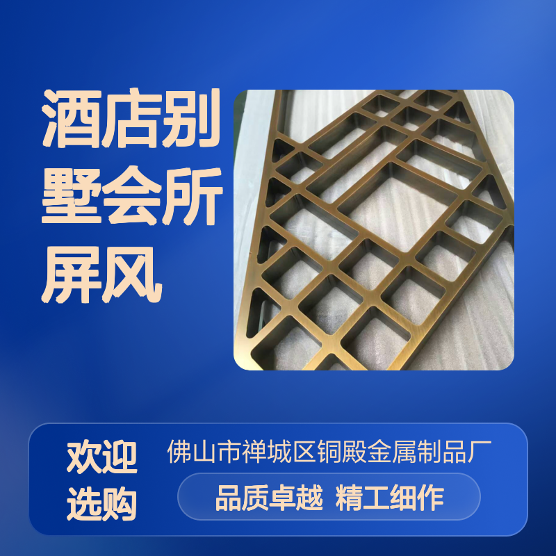 客厅玄关隔断铜艺楼梯自建房酒店别墅会所屏风定制