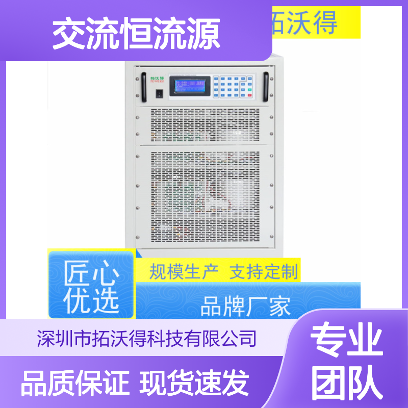 拓沃得 上升时间运行可以设置 10V200A交流恒流源 快速测量