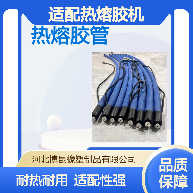博昆橡胶加热软管厂家 少量现货可选配送 加工服务支持