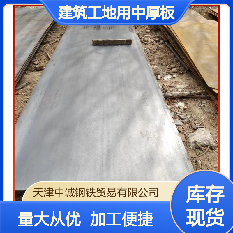 建筑工地用 40Cr中厚板 切割加工服务 应用领域广泛钢板批发